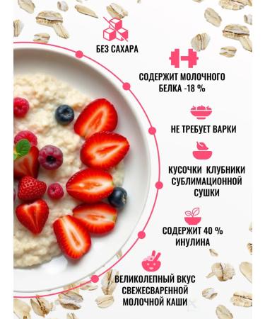 Bionova Oatmein porridge with strawberries without sugar 40 g*7 - Buy Online on GoSupps.com