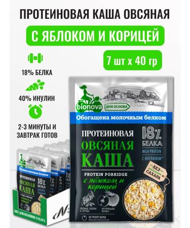Bionova Oatmein porridge oatmeal with apple and cinnamon 40 g*7