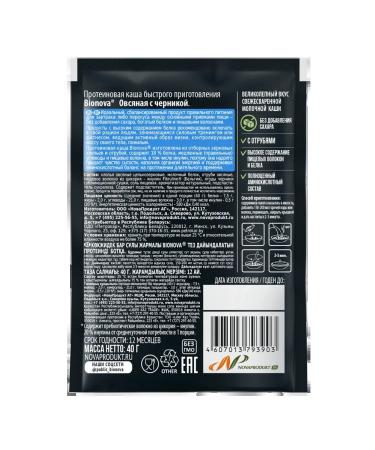 Bionova Oatmein porridge oatmeal with blueberry without sugar 40 g*7 - Buy Online on GoSupps.com