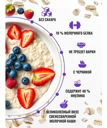 Bionova Oatmeine porridge oatmeal with blueberry without sugar 40 g*14 - Buy Online on GoSupps.com