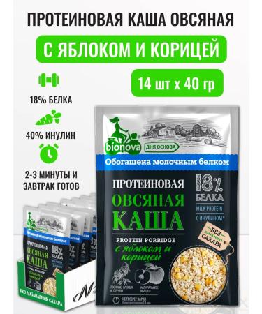 Bionova Oatmein porridge oatmeal with apple and cinnamon 40 g*14