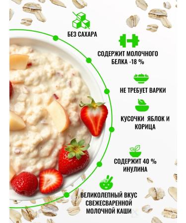 Bionova Oatmein porridge oatmeal with apple and cinnamon 40 g*14 - Buy Online on GoSupps.com