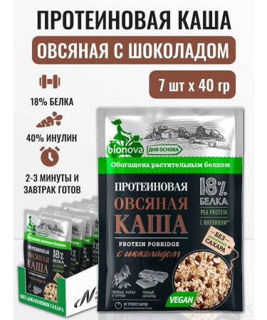 Bionova Oatmein porridge oatmeal with chocolate without sugar 40 g*7