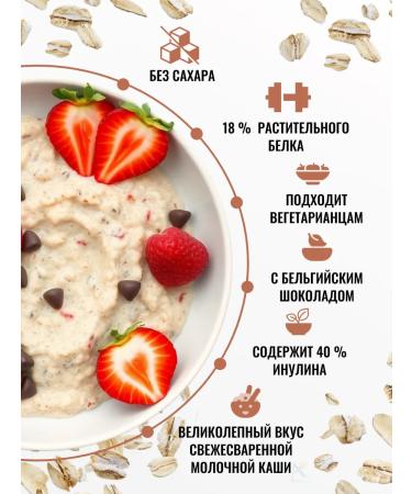 Bionova Oatmein porridge oatmeal with chocolate without sugar 40 g*7 - Buy Online on GoSupps.com