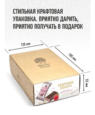Siberian cedar Cedar gold with strawberries and champagne 630 g - Buy Online on GoSupps.com