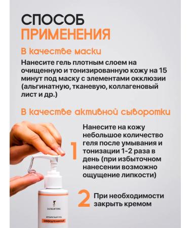 LUXLIFTING Lymphodnate hardware microcurrent gel from facial edema - Buy Online on GoSupps.com