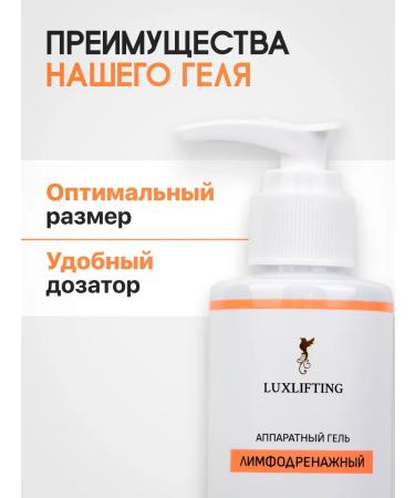 LUXLIFTING Lymphodnate hardware microcurrent gel from facial edema - Buy Online on GoSupps.com