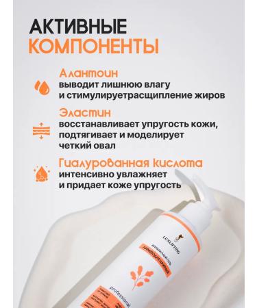 LUXLIFTING Lymphodnate hardware microcurrent gel from facial edema - Buy Online on GoSupps.com