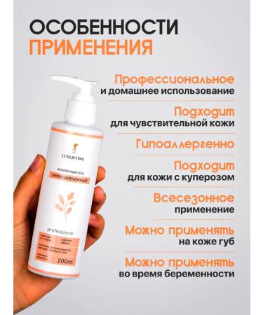 LUXLIFTING Lymphodnate hardware microcurrent gel from facial edema - Buy Online on GoSupps.com