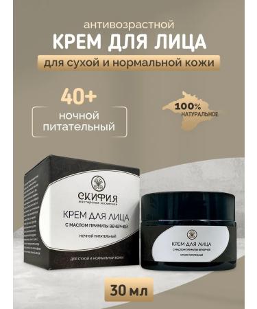 Scythia Natural cream for age skin