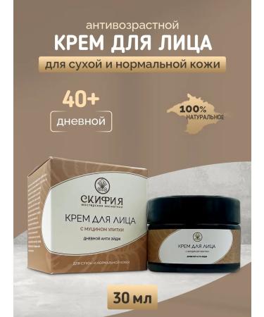 Scythia Natural cream for face with snail