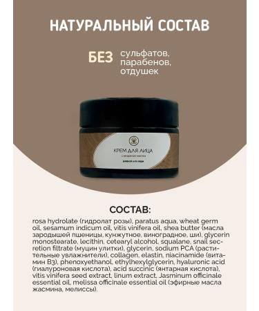 Scythia Natural cream for face with snail - Buy Online on GoSupps.com
