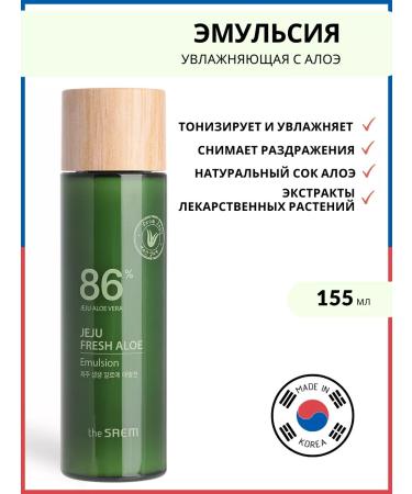 THE SAEM Emulsion for the face moisturizing with aloe 155 ml