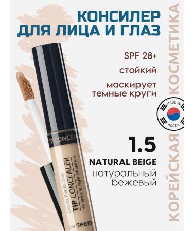 THE SAEM Facial Concealer Natural Cover Perfection Tip
