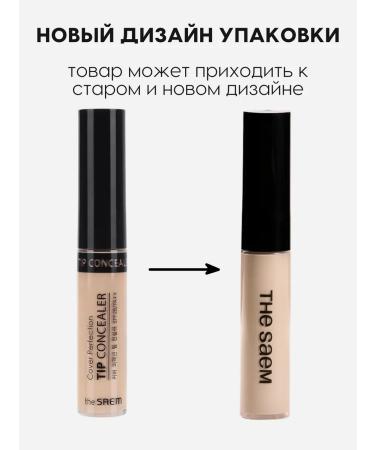 THE SAEM Facial concealer Dark 02 Cover Perfection Tip - Buy Online on GoSupps.com