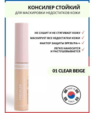 THE SAEM Facial concealer 01 Clear Beige SPF30+