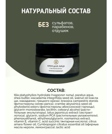 Scythia Facial natural cream - Buy Online on GoSupps.com
