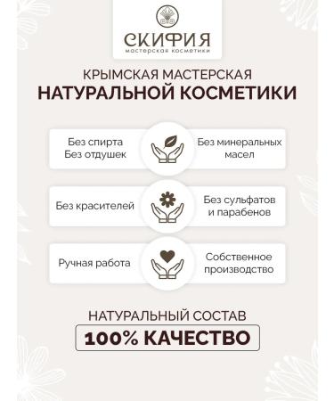 Scythia Facial natural cream - Buy Online on GoSupps.com