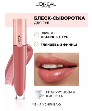 L'OREAL PARIS Gloss-lip-lip Paradise