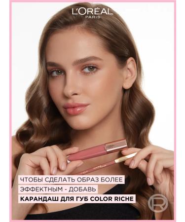 L'OREAL PARIS Gloss-lip-lip Paradise - Buy Online on GoSupps.com