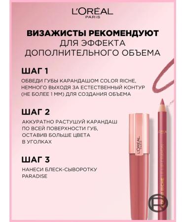 L'OREAL PARIS Gloss-lip-lip Paradise - Buy Online on GoSupps.com