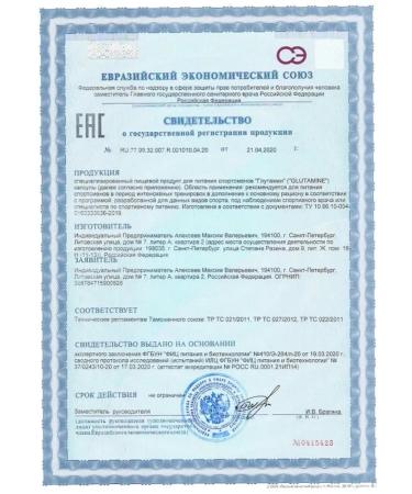 VitaMeal Glutamine in powder 200 - Buy Online on GoSupps.com