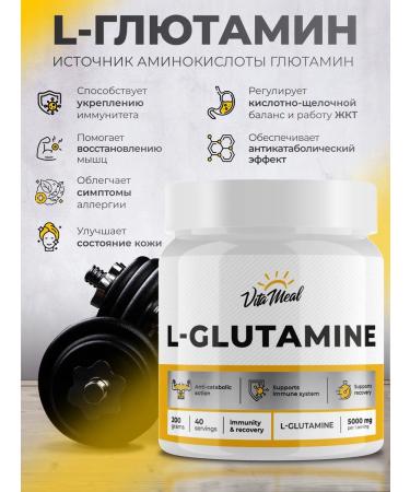 VitaMeal Glutamine in powder 200 - Buy Online on GoSupps.com