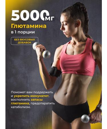 VitaMeal Glutamine in powder 200 - Buy Online on GoSupps.com