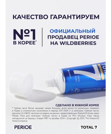 Perioe Total 7 Original 120 g toothpaste - Buy Online on GoSupps.com