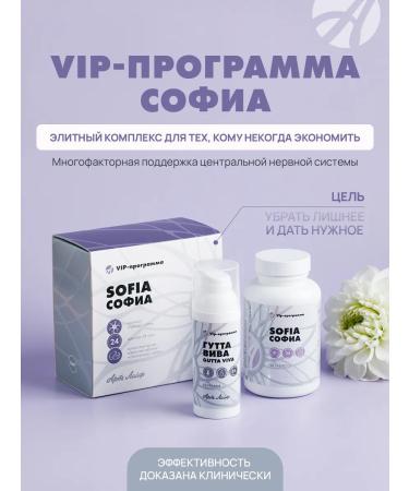 Art Life Sofia nervous system support