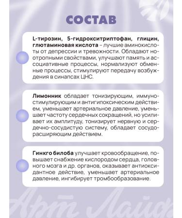 Art Life Sofia nervous system support - Buy Online on GoSupps.com