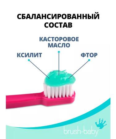 BrushBaby Brush Baby Baby (3+) Sweet Mint Paste - Buy Online on GoSupps.com