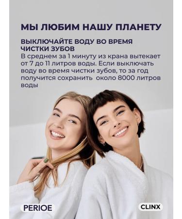 Perioe Clinx Strong Mint 100 g of toothpaste. - Buy Online on GoSupps.com