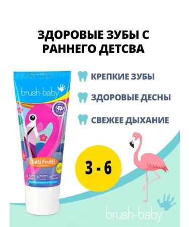 Brush-Baby Brush Baby (3-6) Multipher - Buy Online on GoSupps.com