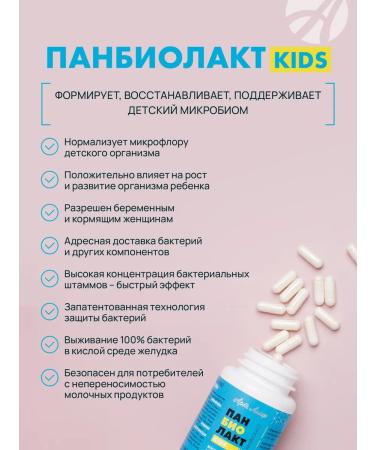 Art Life Panbiolakt Kids for children - Buy Online on GoSupps.com