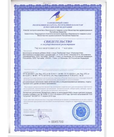 Art Life Panbiolakt Kids for children - Buy Online on GoSupps.com