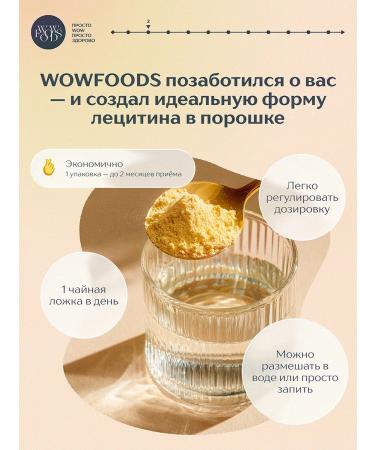 WOWFOODS Sunflower powder 300 g - for the liver and children - Buy Online on GoSupps.com