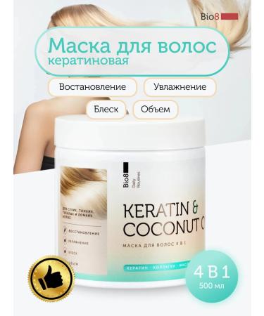 Bio8 Keratin hair mask Professional moisturizing