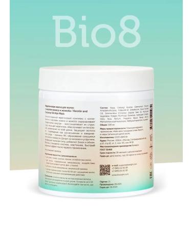 Bio8 Keratin hair mask Professional moisturizing - Buy Online on GoSupps.com