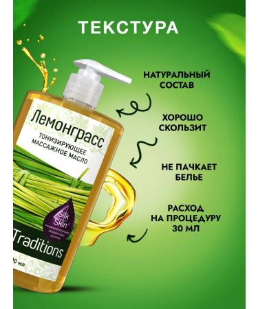 Thai Traditions Massage oil for body massage Anti -cellulite lemongrass - Buy Online on GoSupps.com