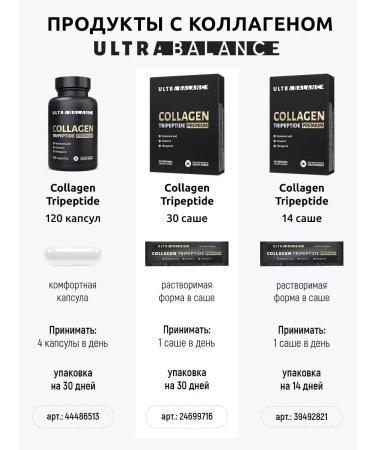 UltraBalance Sea collagen powder premium vitamins - Buy Online on GoSupps.com