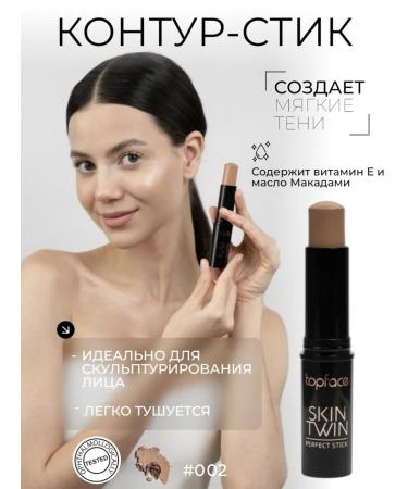 TopFace Contouring style