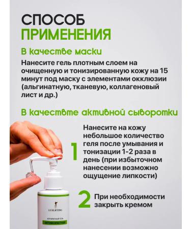 LUXLIFTING Anti-aging microcurrent lifting gel filler from wrinkles - Buy Online on GoSupps.com