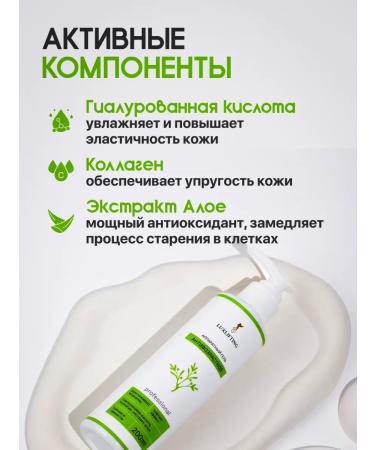 LUXLIFTING Anti-aging microcurrent lifting gel filler from wrinkles - Buy Online on GoSupps.com