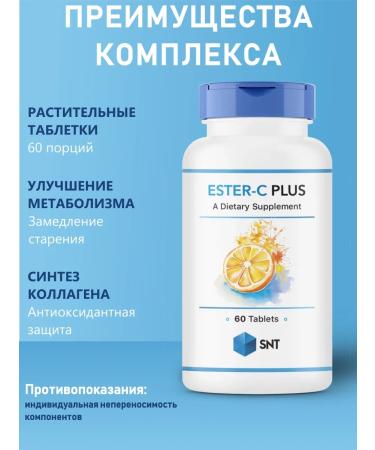 SNT Vitamin C Esther-s Ester Plus 60 tablets - Buy Online on GoSupps.com