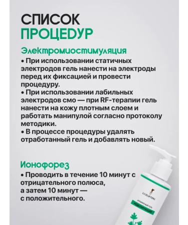 LUXLIFTING Modeling hardware lifting gel lipolytic for facial microcurrents - Buy Online on GoSupps.com