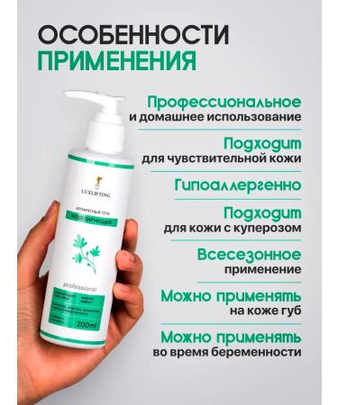 LUXLIFTING Modeling hardware lifting gel lipolytic for facial microcurrents - Buy Online on GoSupps.com