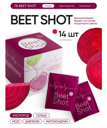 Tayga8 Food supplement T8 Beet Shot