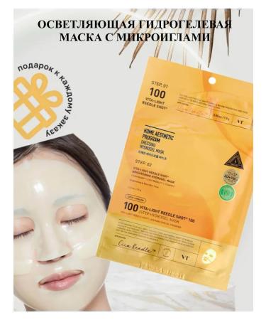 VT Cosmetics Bloody hydrogel mask with microeles for radiance