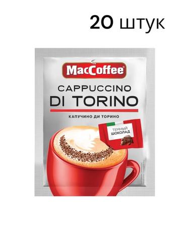 Coffee drink "Cappuccino di Torino" Maccoffee 25 5 g